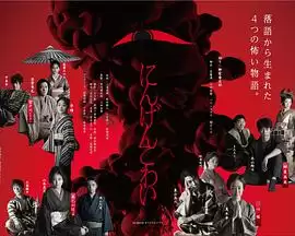 电视剧《人间恐怖》剧情说明