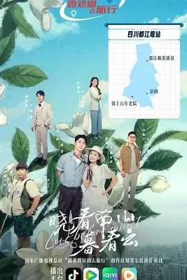 电视剧《晓看南山暮看云》剧情说明