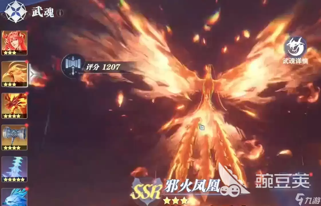 斗罗大陆猎魂世界火队搭配攻略 斗罗大陆猎魂世界火队怎么搭配