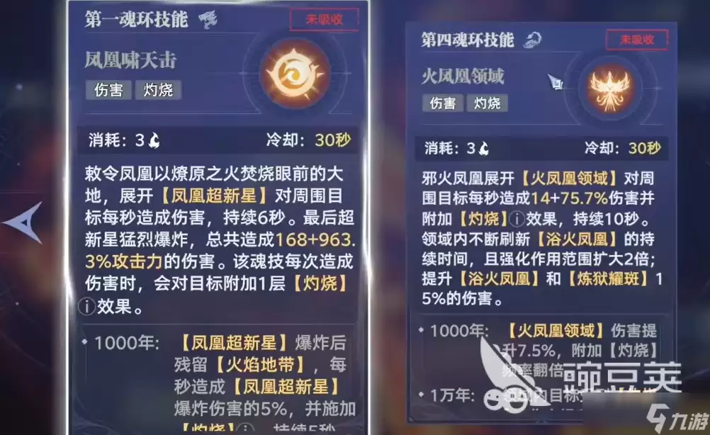 斗罗大陆猎魂世界火队搭配攻略 斗罗大陆猎魂世界火队怎么搭配
