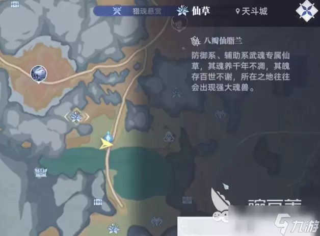 斗罗大陆猎魂世界天斗城仙草怎么获取 斗罗大陆猎魂世界天斗城仙草有哪些