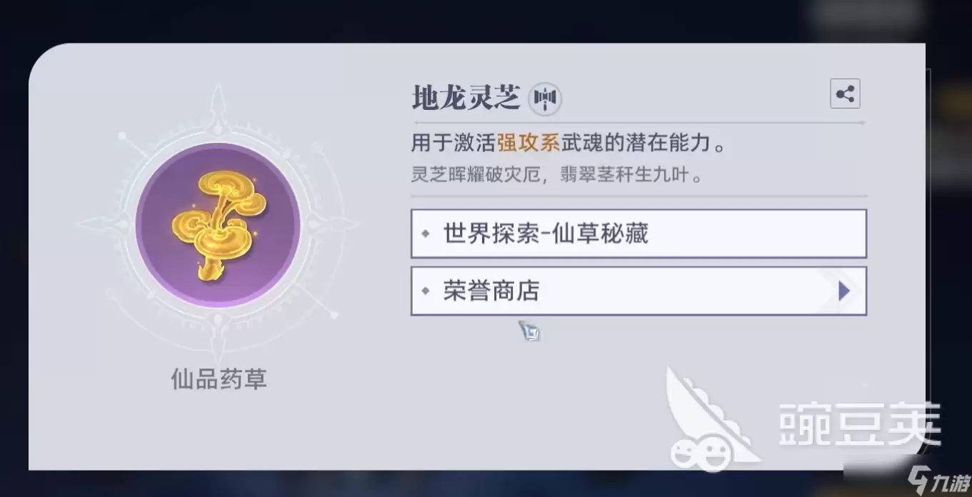 斗罗大陆猎魂世界武魂潜能攻略 斗罗大陆猎魂世界武魂潜能怎么加点