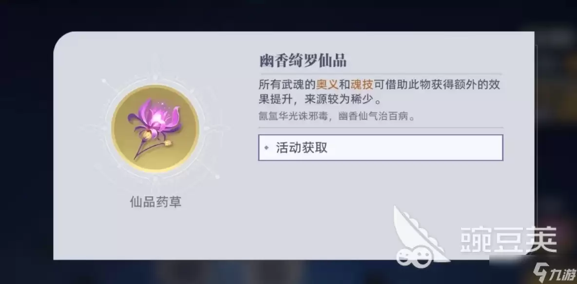 斗罗大陆猎魂世界武魂潜能攻略 斗罗大陆猎魂世界武魂潜能怎么加点