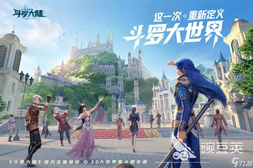斗罗大陆猎魂世界平民怎么玩 斗罗大陆猎魂世界平民攻略分享