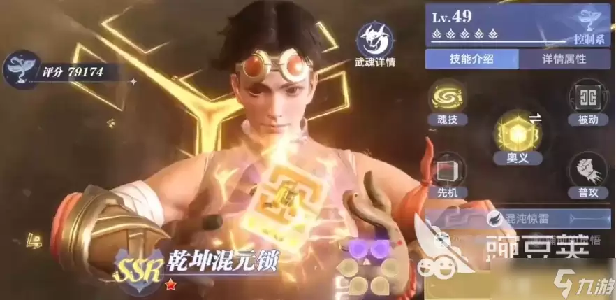斗罗大陆猎魂世界有多少种武魂 斗罗大陆猎魂世界手游武魂一览