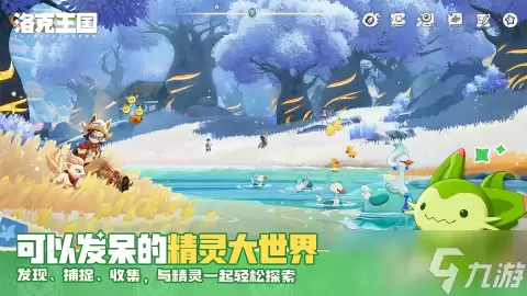 洛克王国手游兑换码大全 洛克王国手游兑换码一览