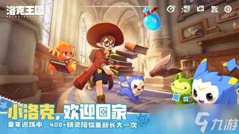 洛克王国手游兑换码大全 洛克王国手游兑换码一览