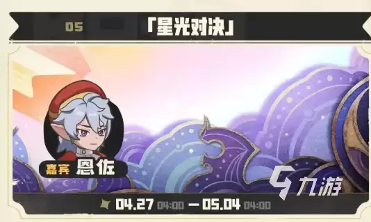 洛克王国手游星光对决详细打法攻略与技巧分享