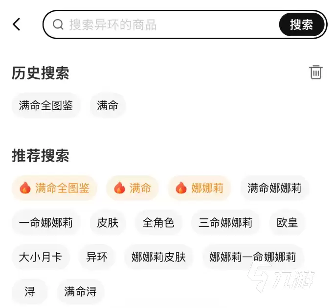 异环满命娜娜莉价格查询：当前市场行情与出售参考价