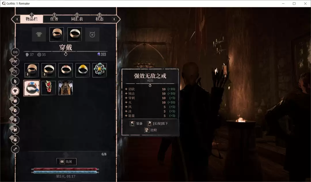《哥特王朝:重制版》强效无敌之戒获得方法介绍