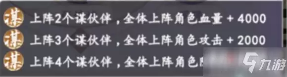 《延禧攻略之凤凰于飞》最强阵容搭配推荐攻略
