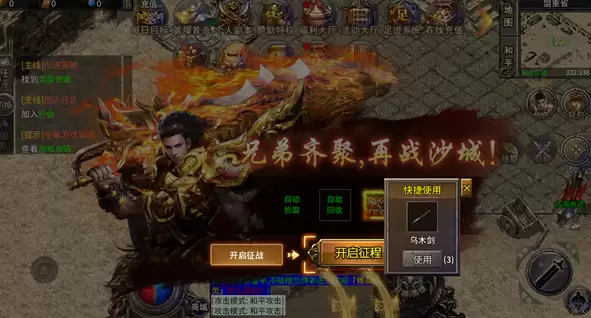 摸金之路砍树玩法详解怎么获取-获取方式和条件