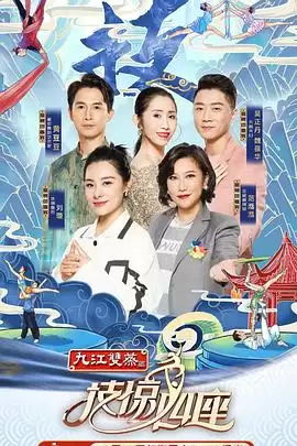 综艺《技惊四座第一季》剧情说明