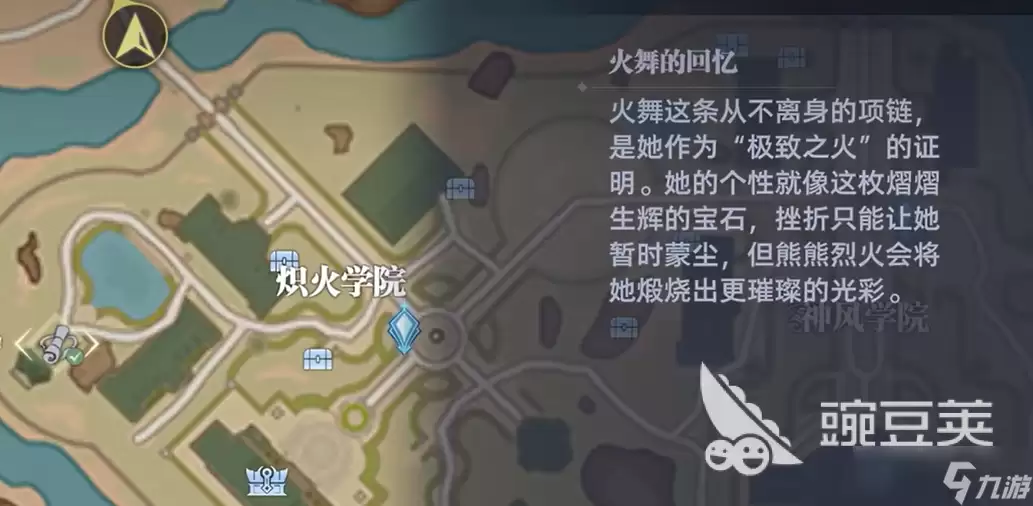 斗罗大陆猎魂世界魂师篇章火舞回忆操作步骤 斗罗大陆猎魂世界火舞回忆怎么做