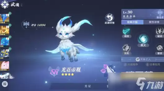 斗罗大陆猎魂世界经验如何获取 斗罗大陆猎魂世界经验获取操作步骤