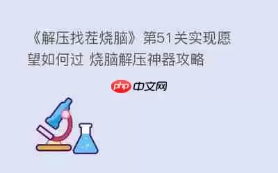 解压找茬烧脑广场找人找出26个人的通关做法-解压找茬烧脑广场找人如何找出26个人