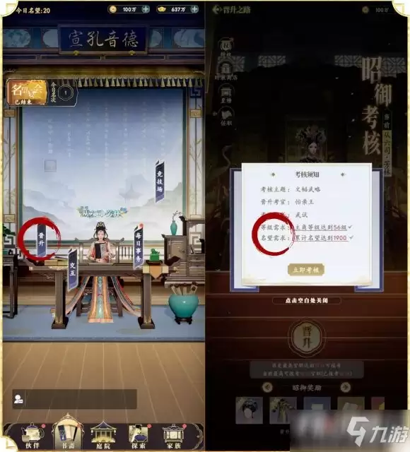 《延禧攻略之凤凰于飞》晋升答案汇总最新