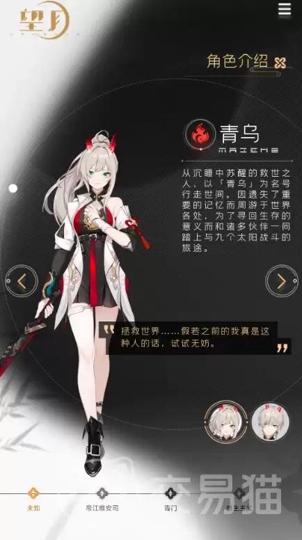 望月手游角色强度排行望月手游最强角色推荐指南