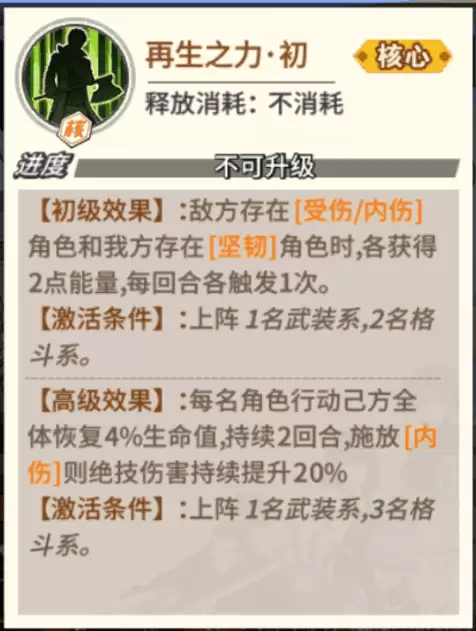 《一拳超人：最强之男》值得培养角色的基本素质