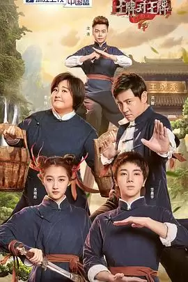 综艺《王牌对王牌第四季》剧情说明