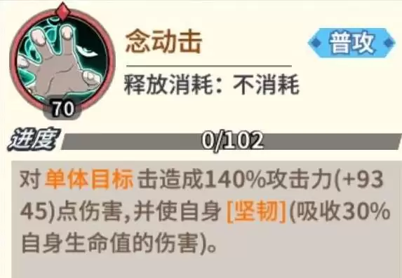 《一拳超人：最强之男》角色攻略 | 觉醒龙卷！