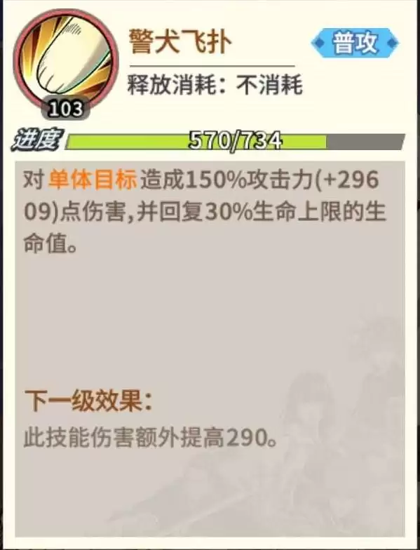 《一拳超人：最强之男》角色攻略 | 警犬侠！