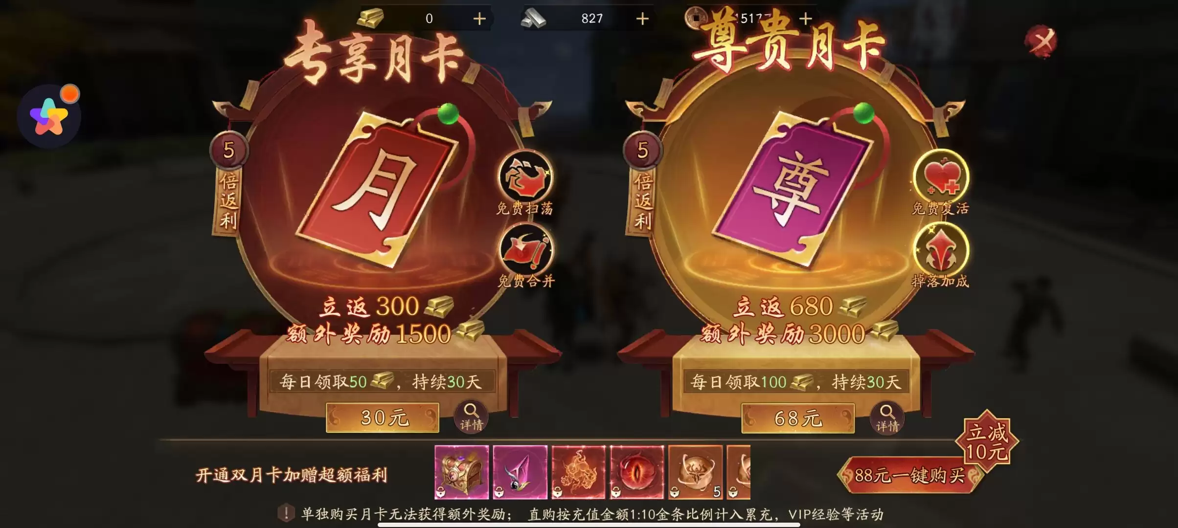 《画狐》小氪道长攻略