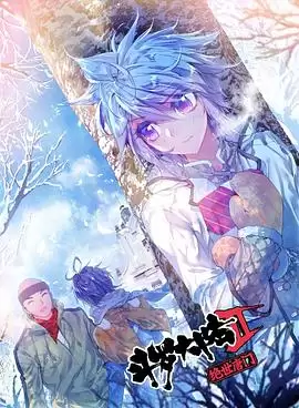 动漫《斗罗大陆2绝世唐门第三季 动态漫》剧情说明