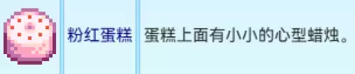 粉红蛋糕 粉红蛋糕