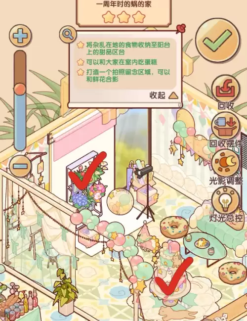 我的休闲时光萌动心愿委托第三关通关步骤 我的休闲时光萌动心愿委托第三关通关步骤