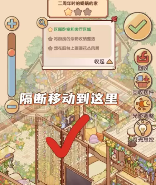 我的休闲时光萌动心愿委托第三关通关步骤 我的休闲时光萌动心愿委托第三关通关步骤