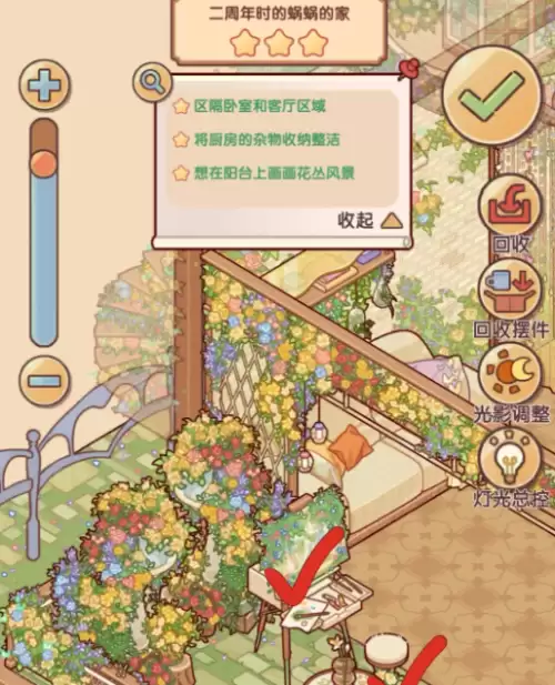 我的休闲时光时光回响委托全关卡通关指南 我的休闲时光时光回响委托全关卡通关指南