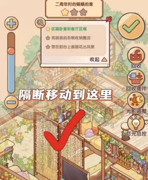 我的休闲时光时光回响委托全关卡通关指南 我的休闲时光时光回响委托全关卡通关指南