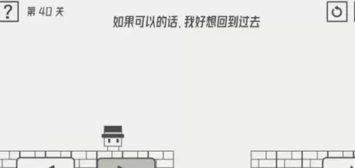 帽子先生大冒险31-40通关攻略1