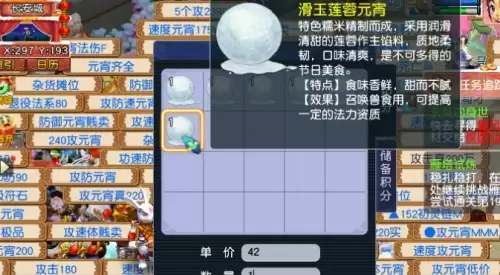 梦幻西游畅玩服元宵怎么吃收益高2 梦幻西游畅玩服元宵怎么吃收益高2