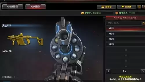穿越火线怎么刷GP点1 穿越火线怎么刷GP点1
