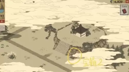 宝箱位置2 宝箱位置2