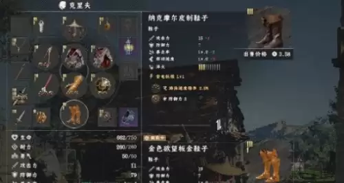 红色沙漠纳克摩尔皮制鞋子