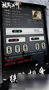 放置江湖如何招募门客