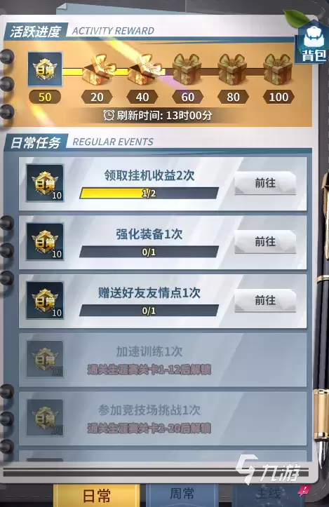 任性足球球探社是什么 任性足球球探社系统介绍
