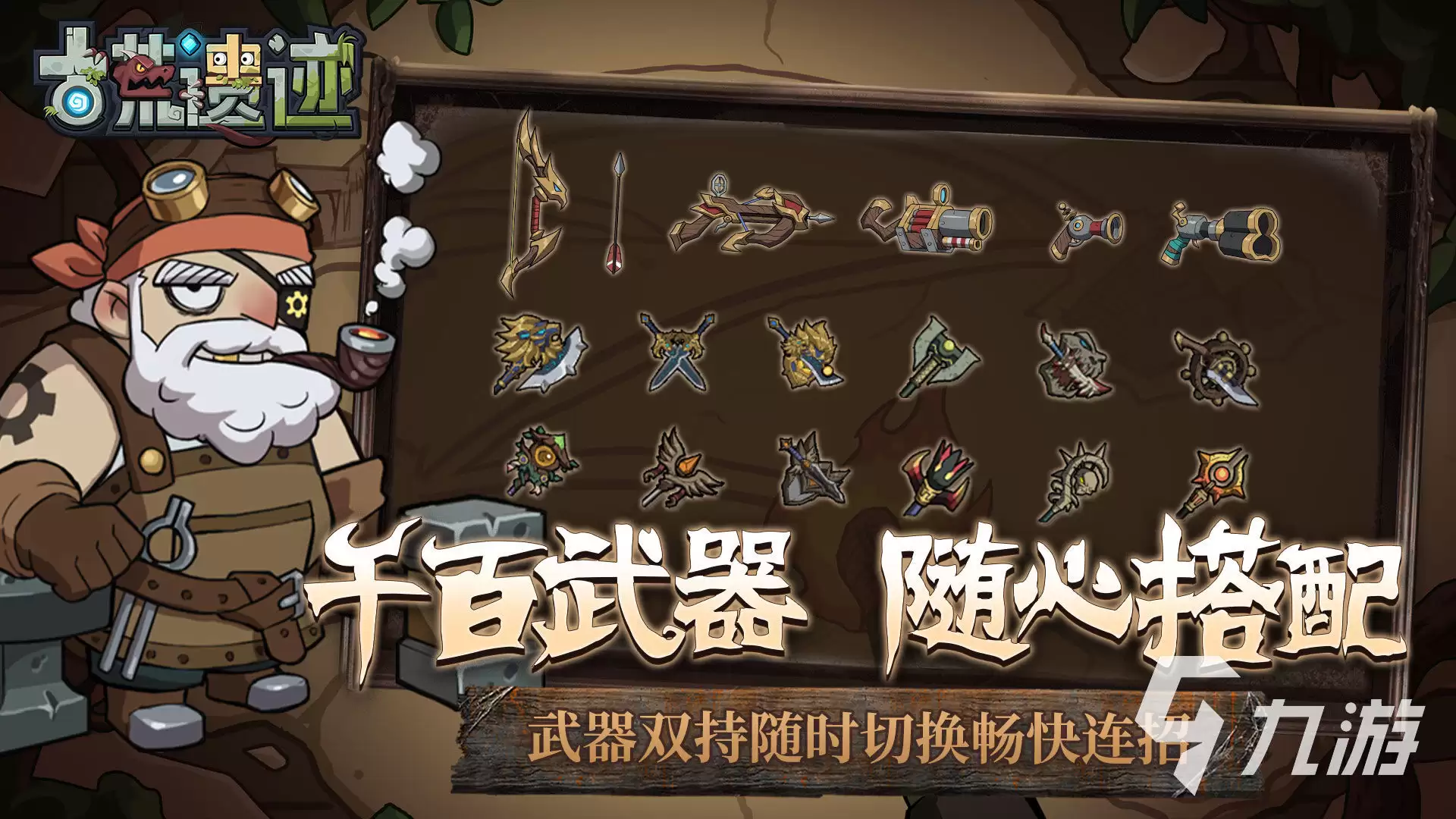 古荒遗迹礼包兑换码 古荒遗迹最新礼包码一览