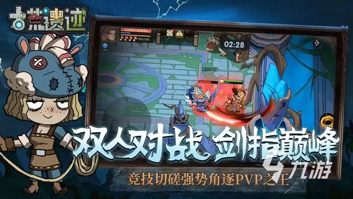 古荒遗迹什么职业好 新手强力武器推荐