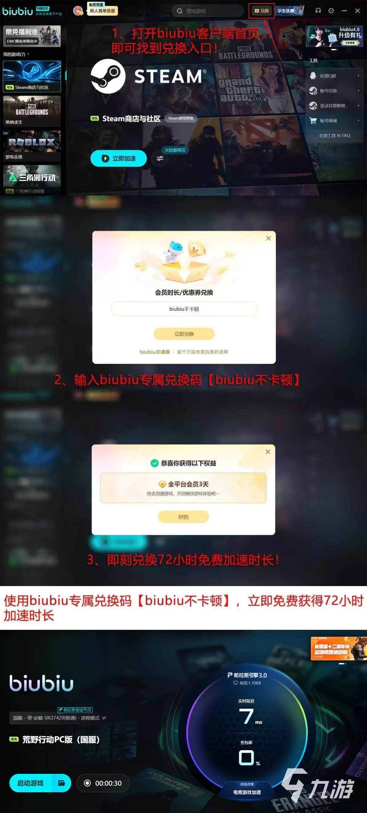 荒野行动PC版闪退怎么办?超实用解决方法汇总