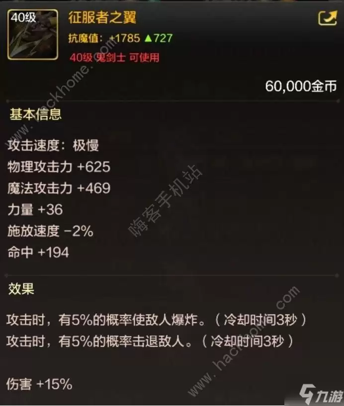 地下城与勇士起源40级史诗装备哪些好 DNF手游40级史诗毕业装备推荐