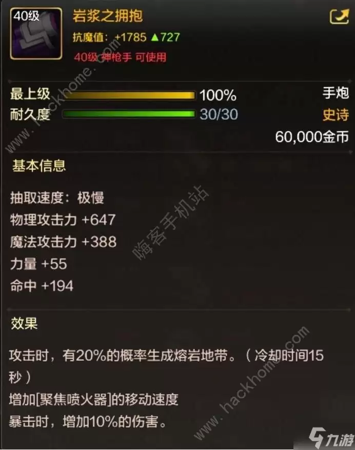 地下城与勇士起源40级史诗装备哪些好 DNF手游40级史诗毕业装备推荐