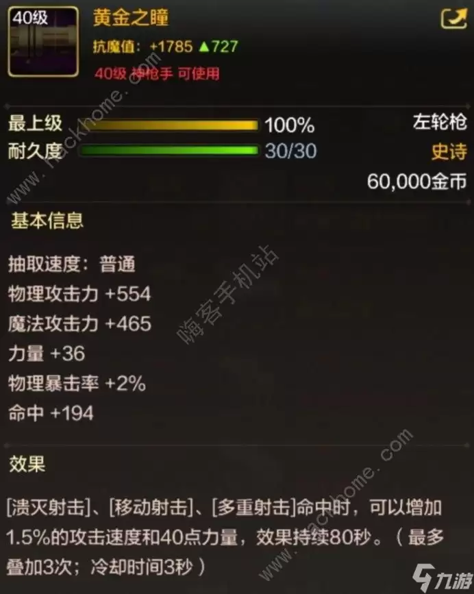 地下城与勇士起源40级史诗装备哪些好 DNF手游40级史诗毕业装备推荐