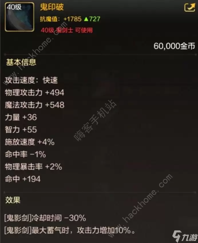 地下城与勇士起源40级史诗装备哪些好 DNF手游40级史诗毕业装备推荐