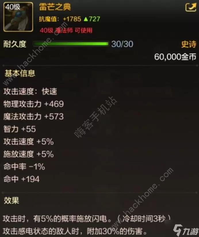 地下城与勇士起源40级史诗装备哪些好 DNF手游40级史诗毕业装备推荐