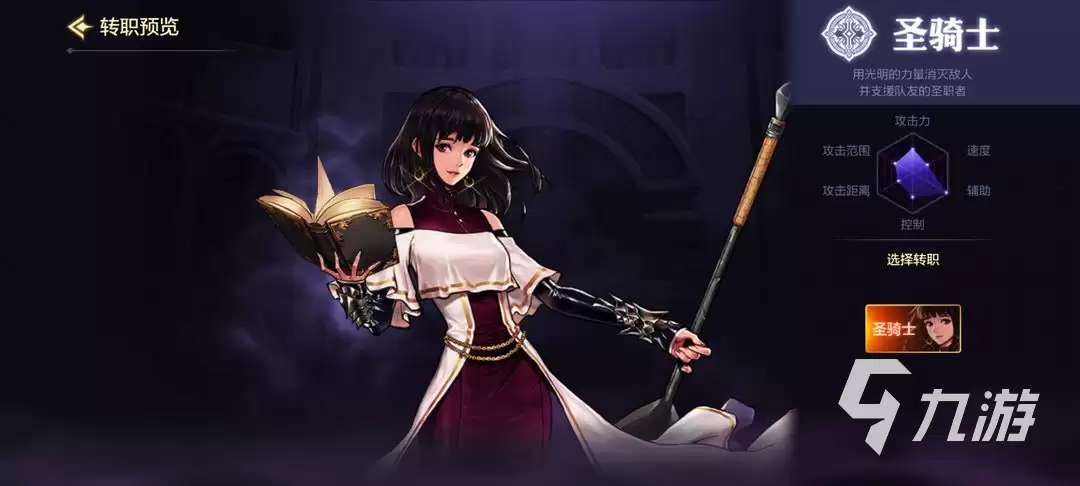 地下城与勇士手游奶妈怎么玩 地下城与勇士手游奶妈加点攻略分享