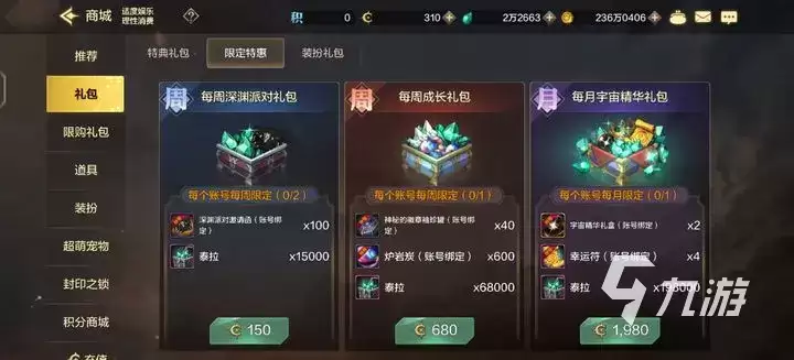 地下城与勇士手游商店道具什么值得买 商店道具选择推荐